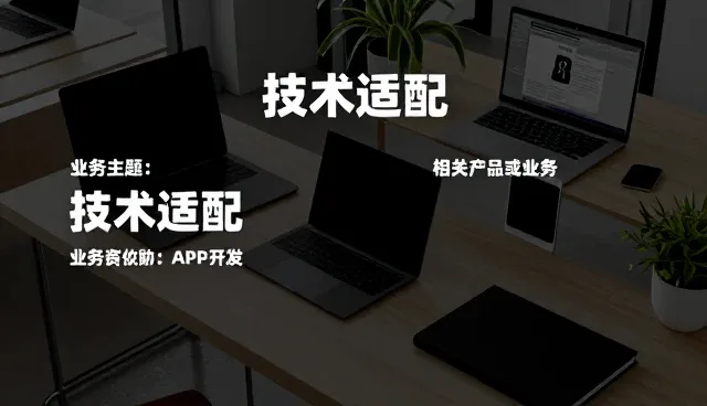 云服务解决方案在安全运维中的适用条件分析